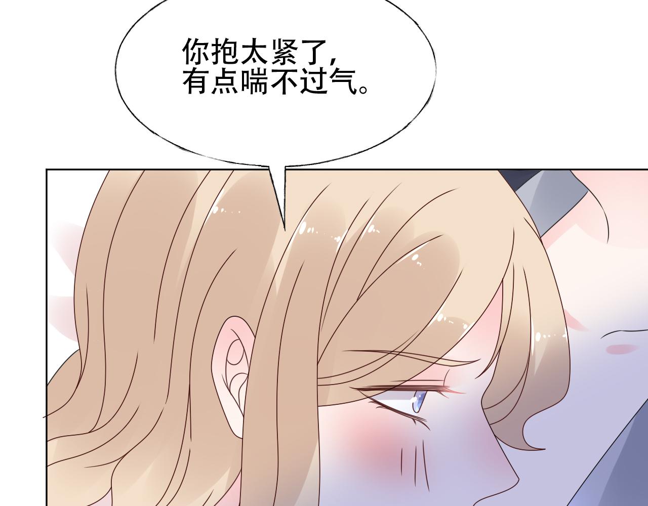《总裁大人非我不可》第41话 情不自禁地触碰 第15页