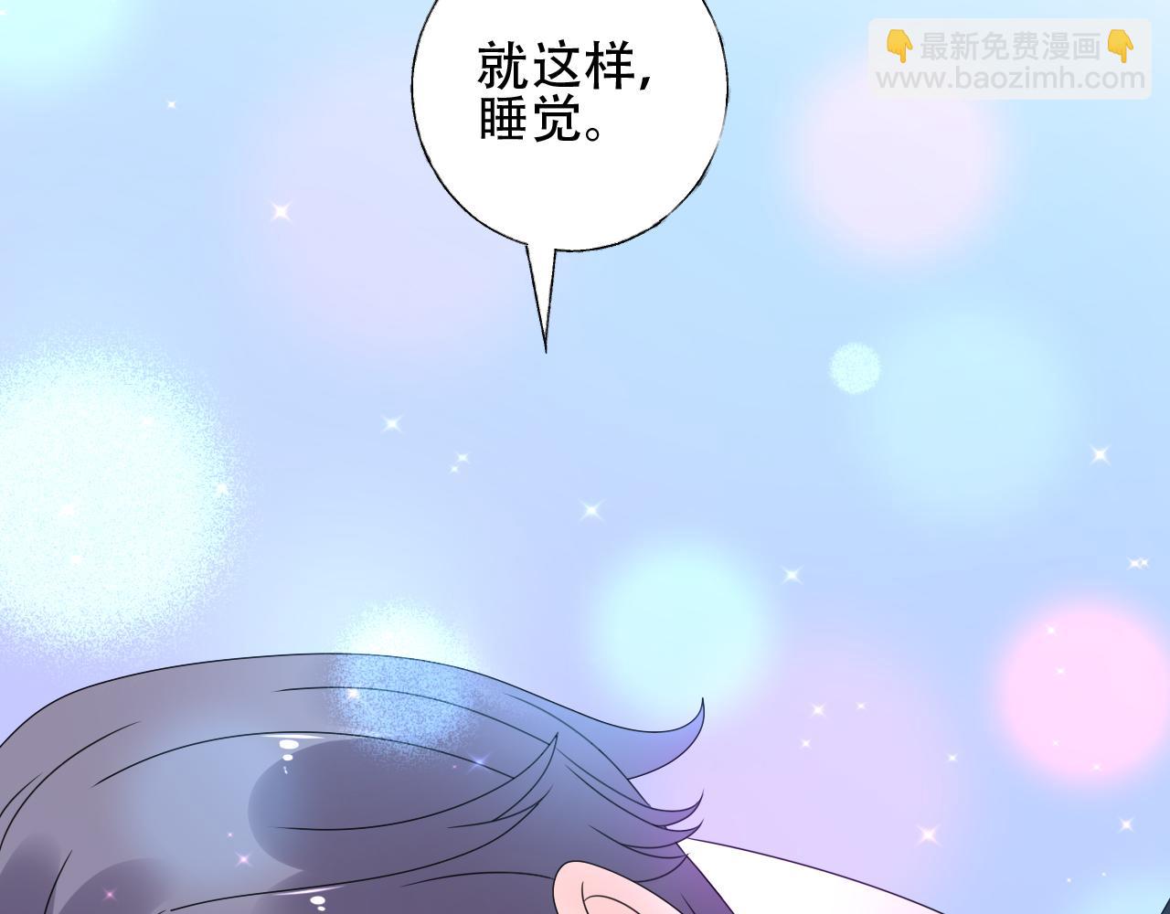 《总裁大人非我不可》第41话 情不自禁地触碰 第18页