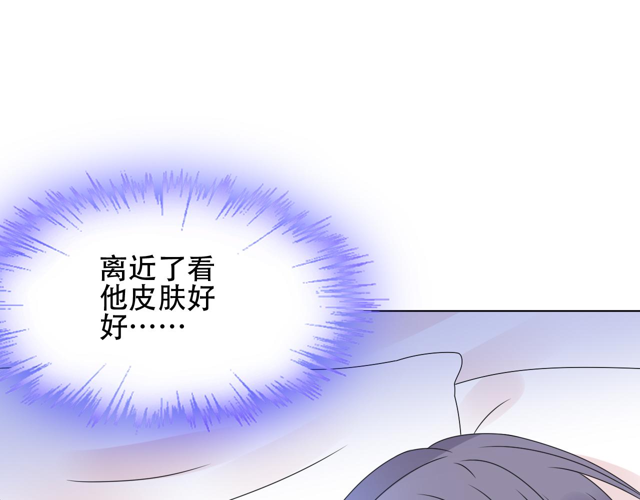 《总裁大人非我不可》第41话 情不自禁地触碰 第20页