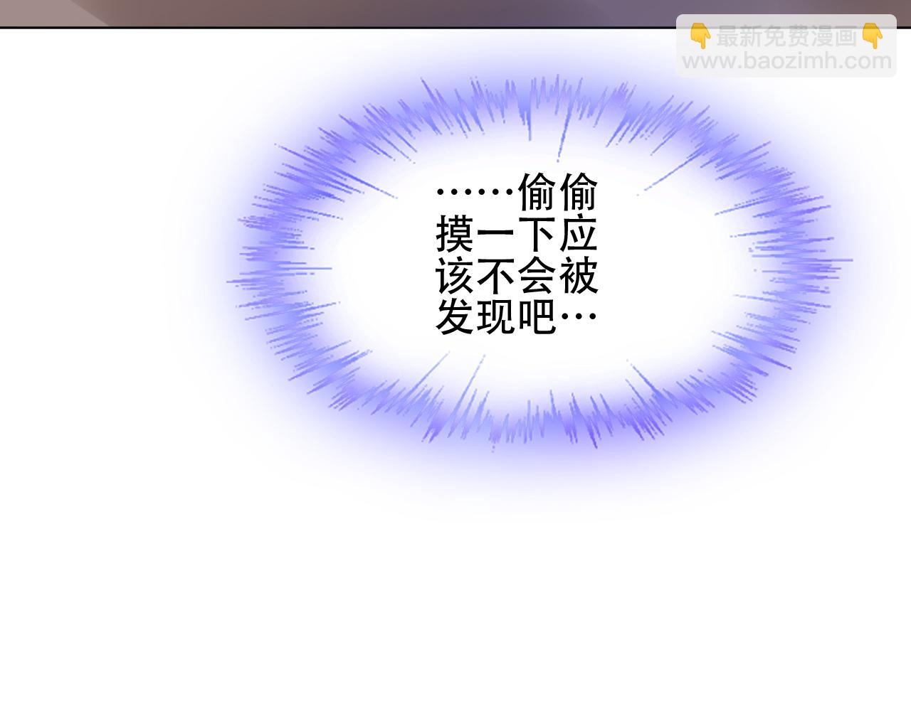 《总裁大人非我不可》第41话 情不自禁地触碰 第22页
