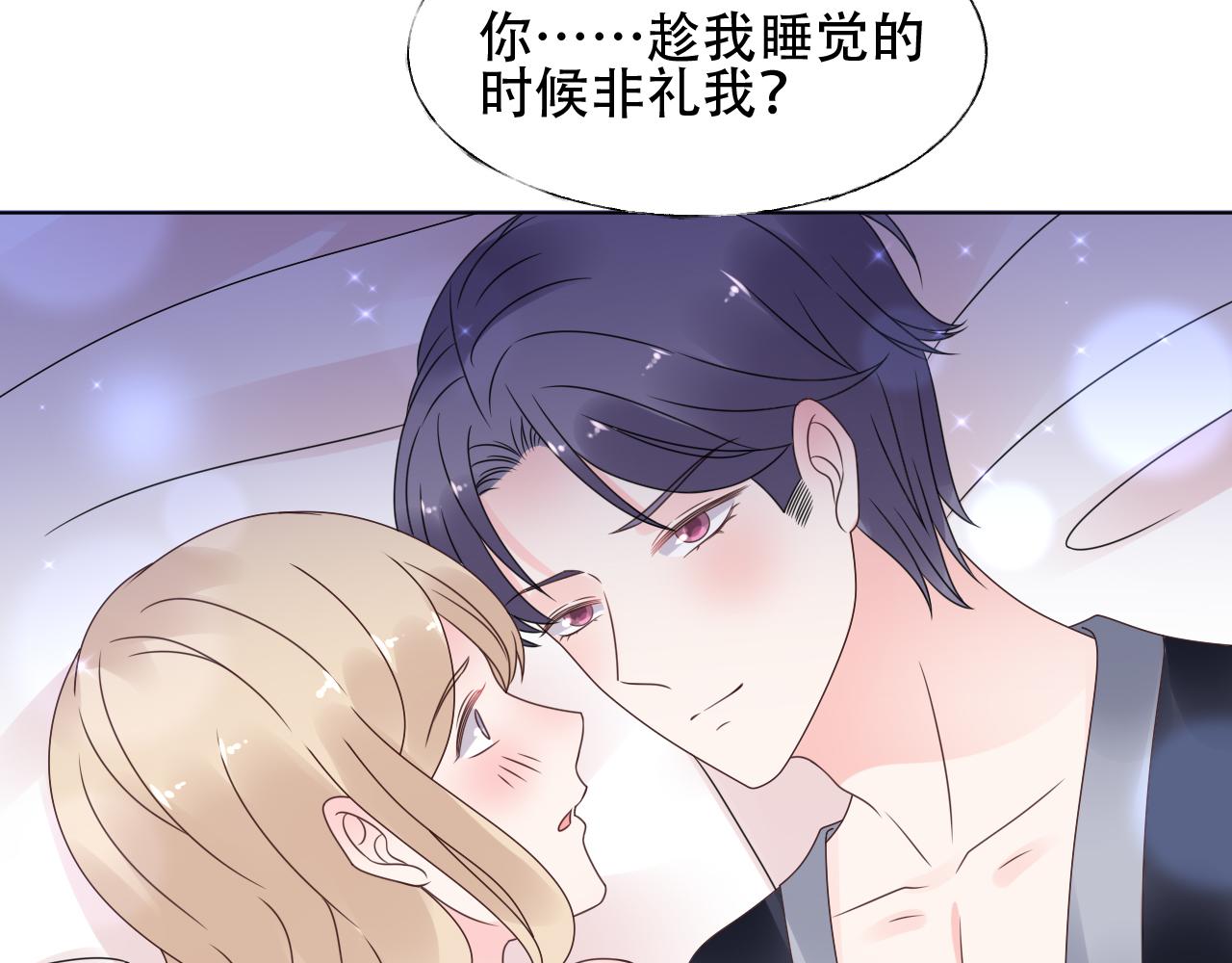 《总裁大人非我不可》第41话 情不自禁地触碰 第26页