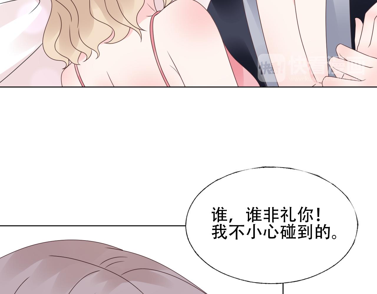 《总裁大人非我不可》第41话 情不自禁地触碰 第27页