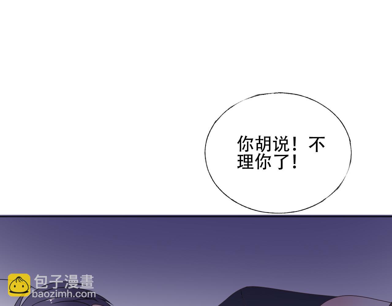 《总裁大人非我不可》第41话 情不自禁地触碰 第31页