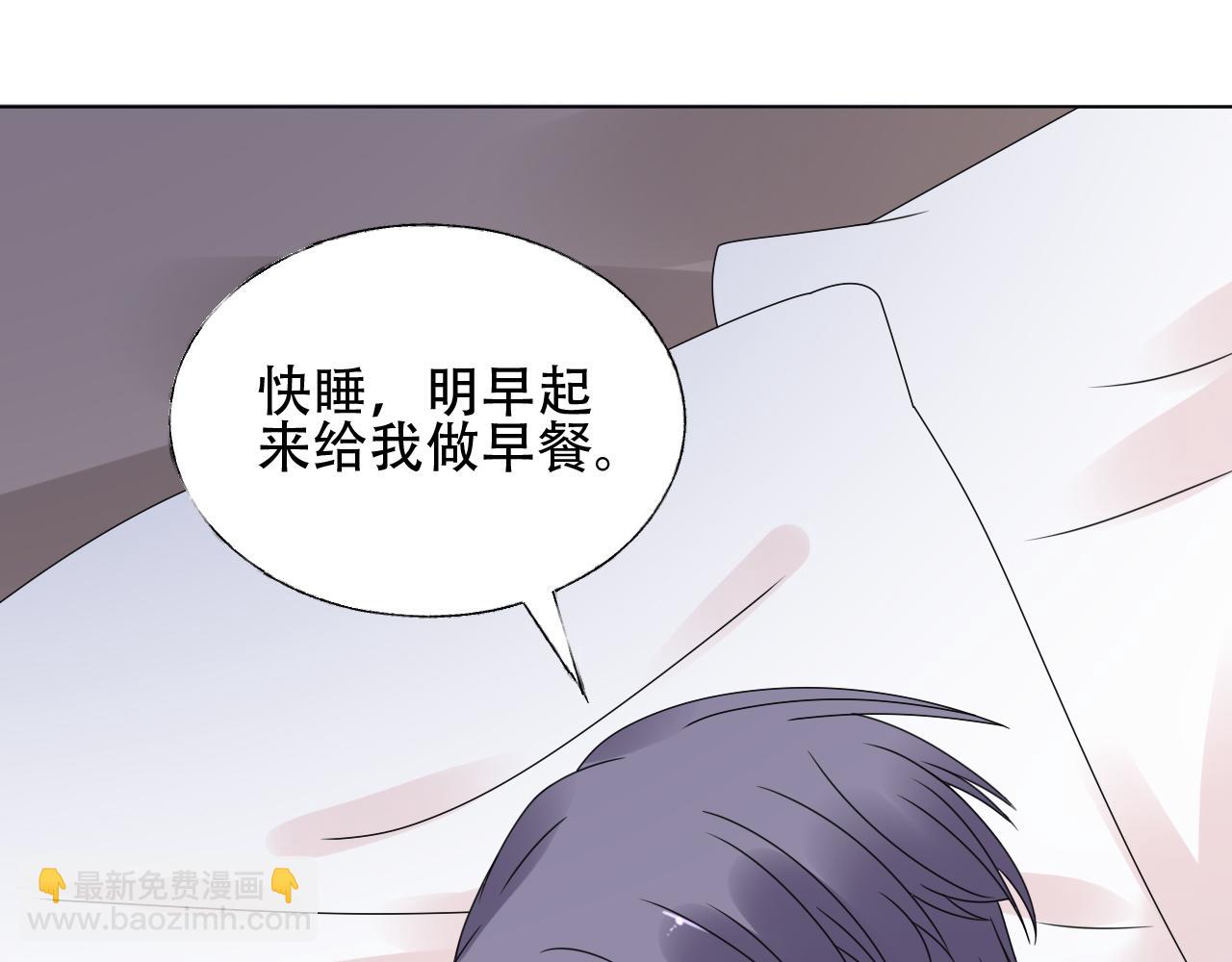 《总裁大人非我不可》第41话 情不自禁地触碰 第33页