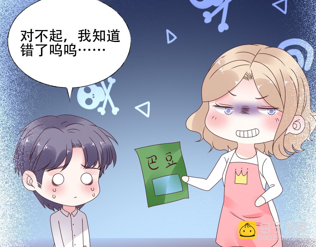 《总裁大人非我不可》第41话 情不自禁地触碰 第37页