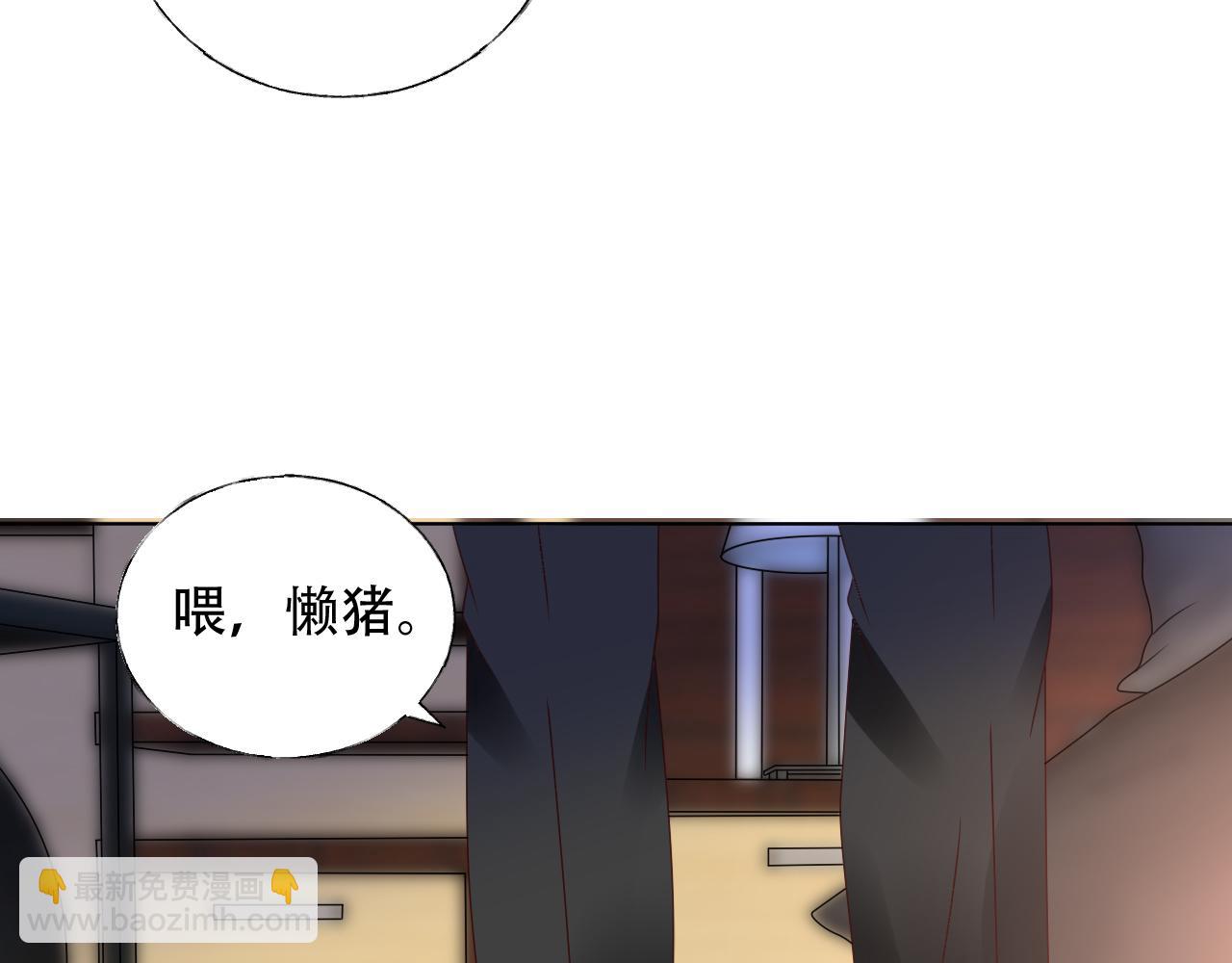《总裁大人非我不可》第41话 情不自禁地触碰 第40页
