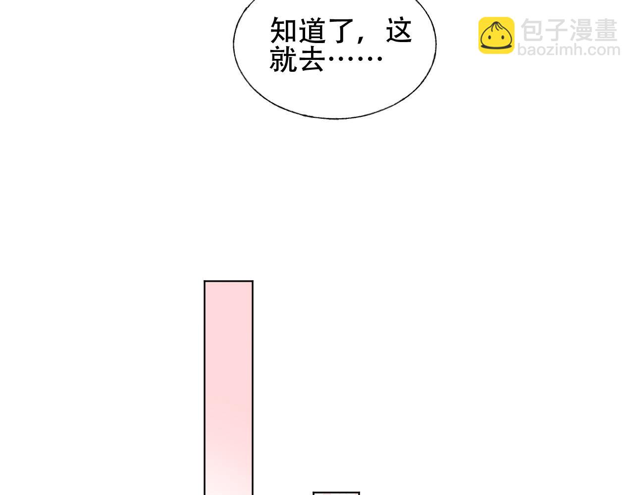 《总裁大人非我不可》第41话 情不自禁地触碰 第44页