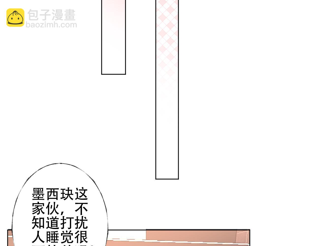 《总裁大人非我不可》第41话 情不自禁地触碰 第45页