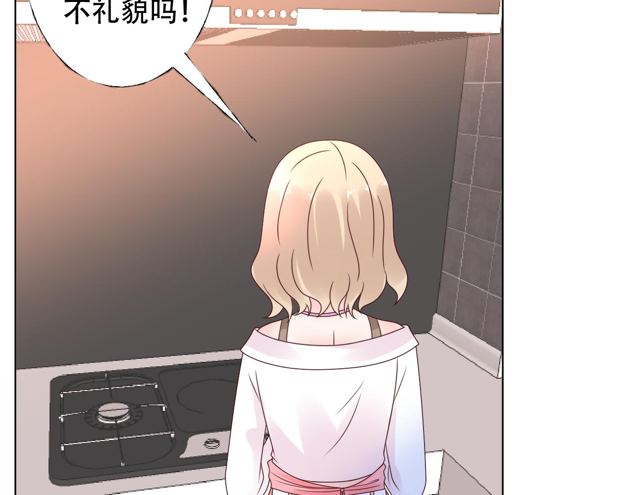 《总裁大人非我不可》第41话 情不自禁地触碰 第46页