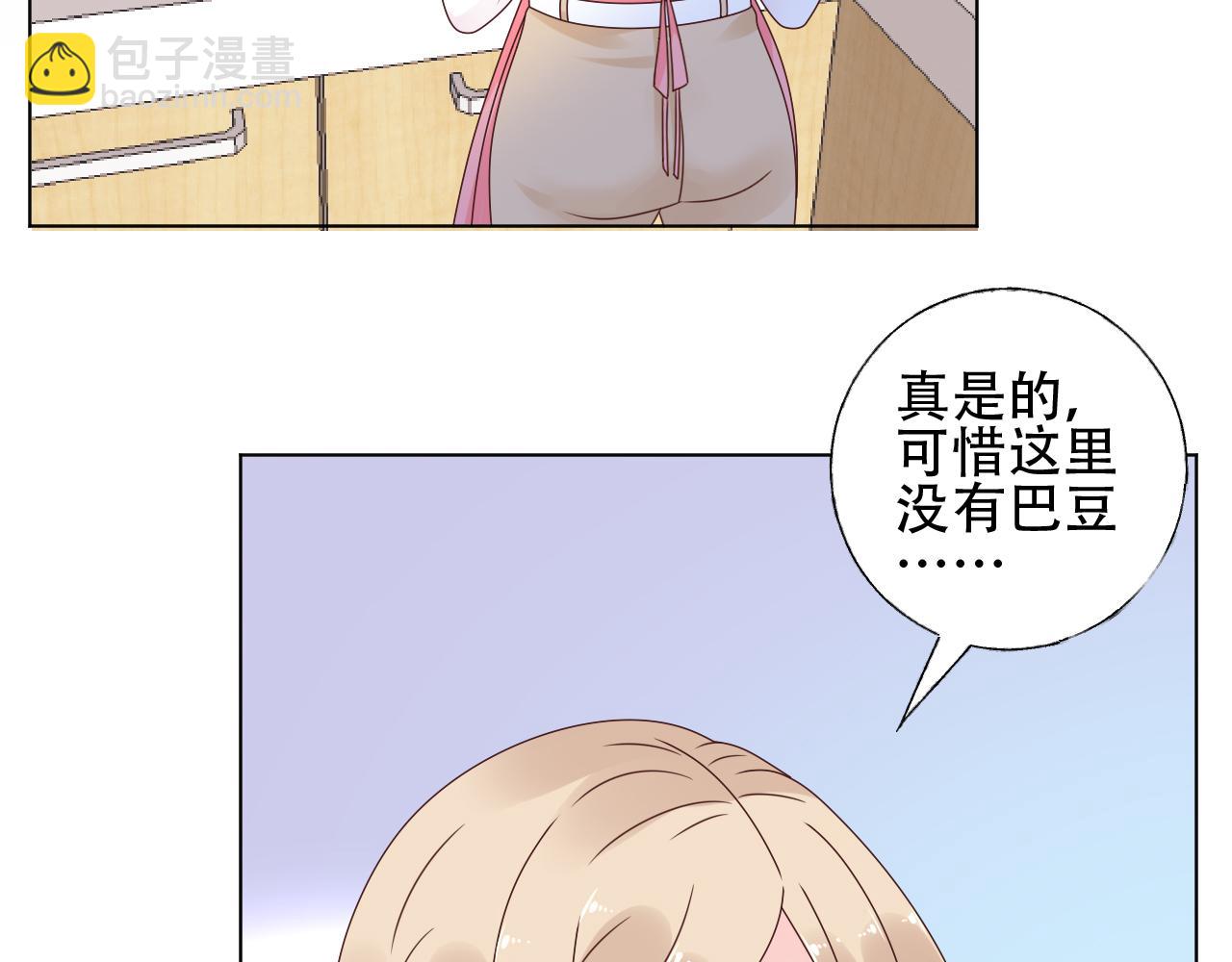 《总裁大人非我不可》第41话 情不自禁地触碰 第47页