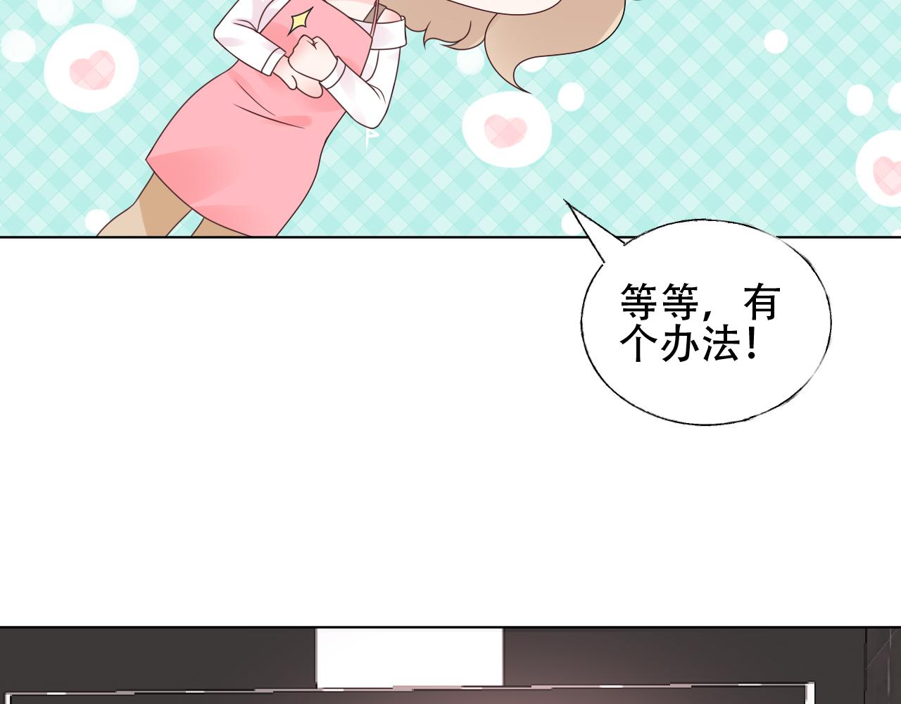 《总裁大人非我不可》第41话 情不自禁地触碰 第50页
