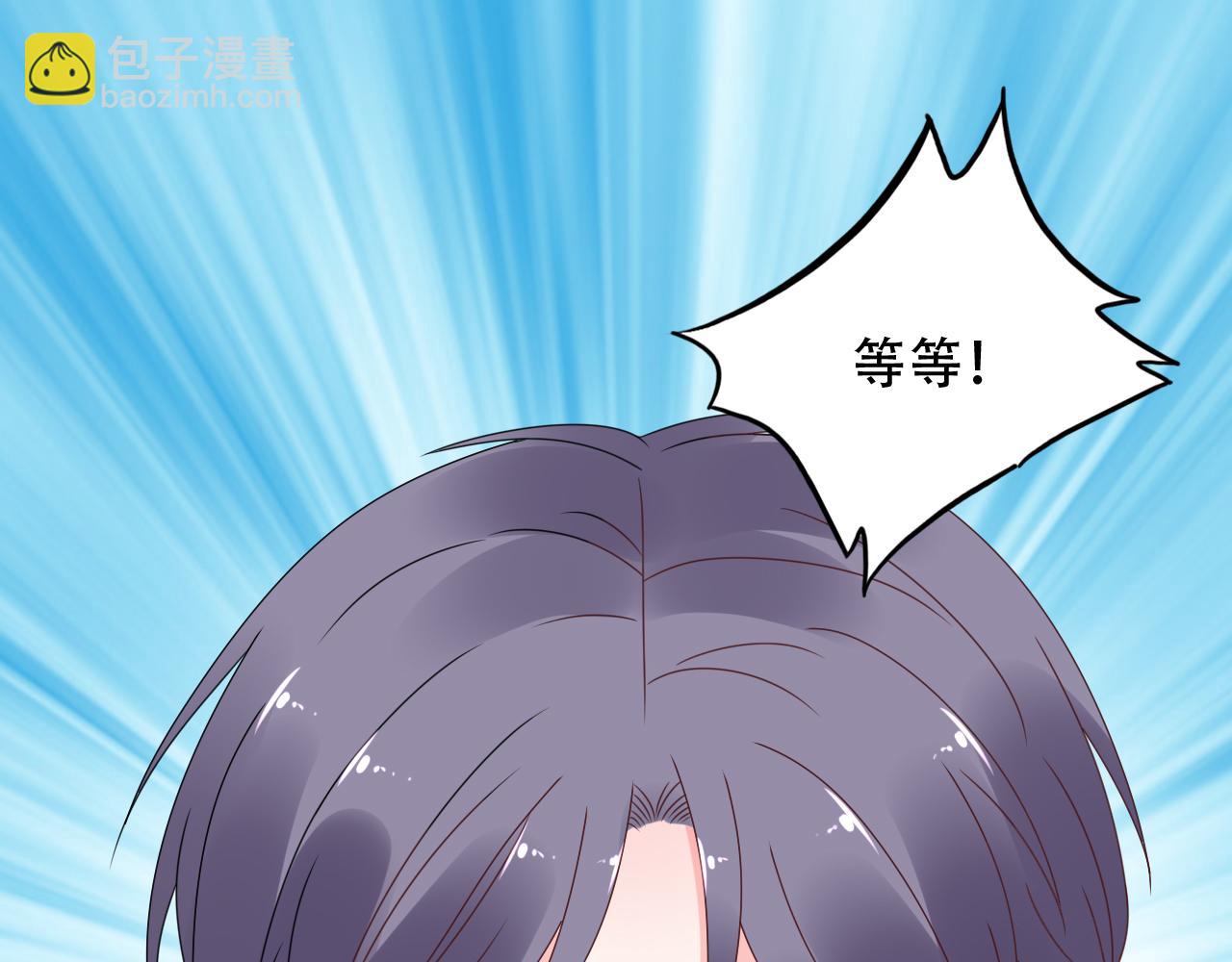 《总裁大人非我不可》第43话 你就是我的晚饭 第13页
