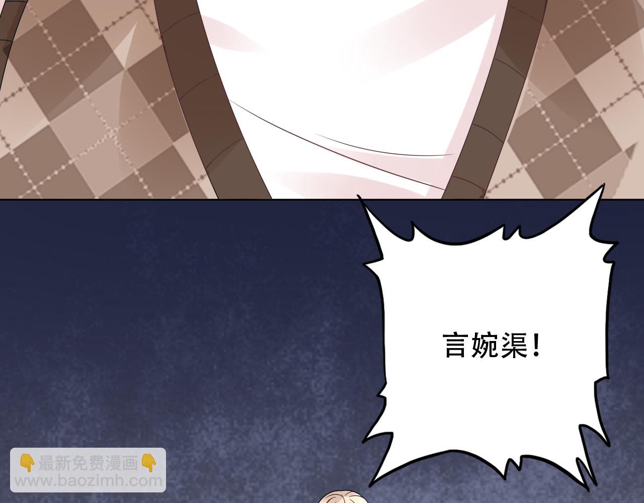 《总裁大人非我不可》第43话 你就是我的晚饭 第15页