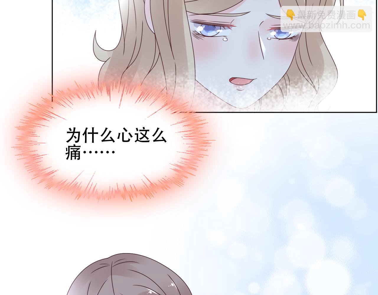 《总裁大人非我不可》第43话 你就是我的晚饭 第18页