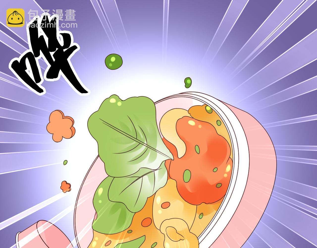 《总裁大人非我不可》第43话 你就是我的晚饭 第23页