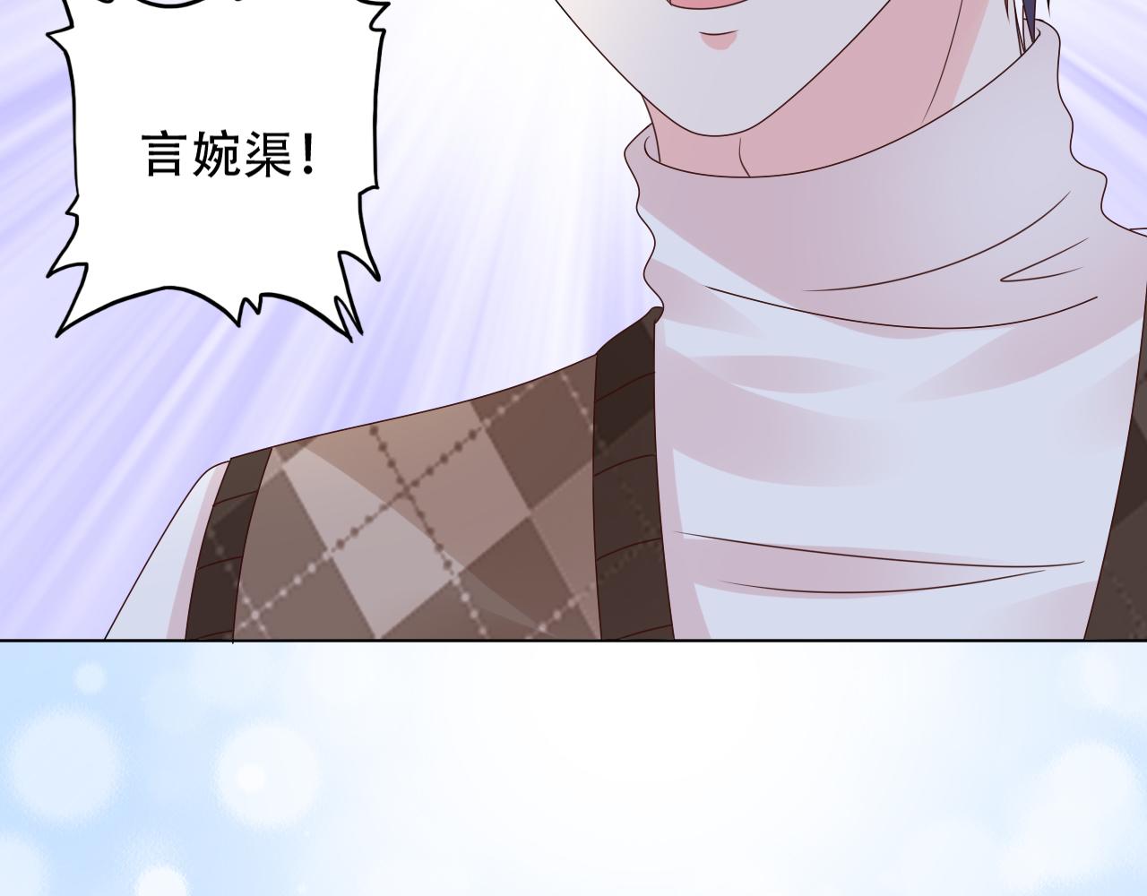 《总裁大人非我不可》第43话 你就是我的晚饭 第30页