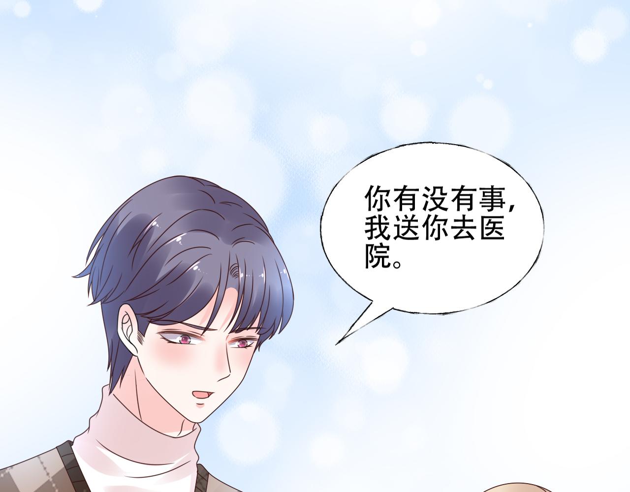 《总裁大人非我不可》第43话 你就是我的晚饭 第31页