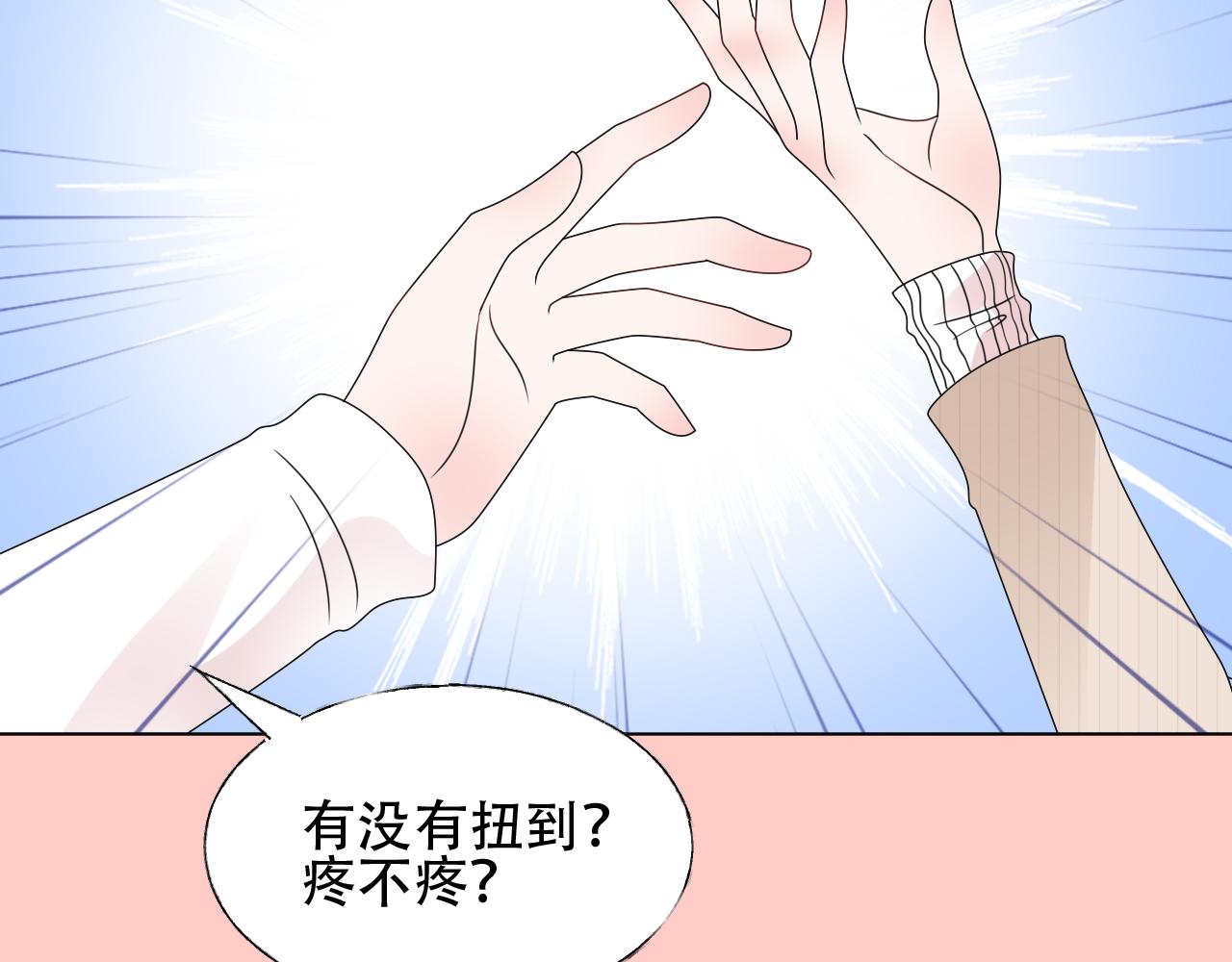 《总裁大人非我不可》第43话 你就是我的晚饭 第34页