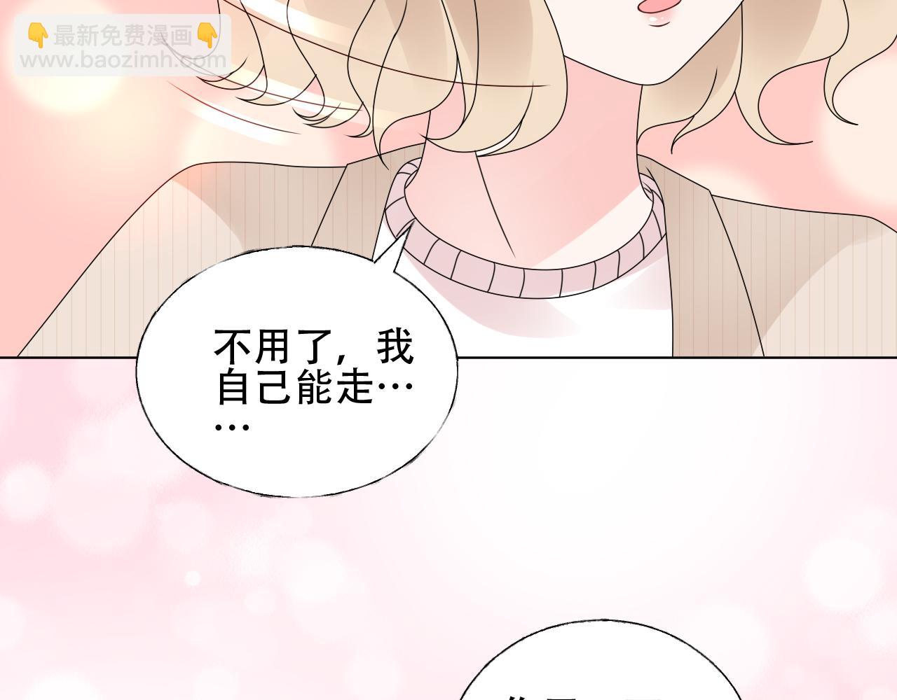 《总裁大人非我不可》第43话 你就是我的晚饭 第36页