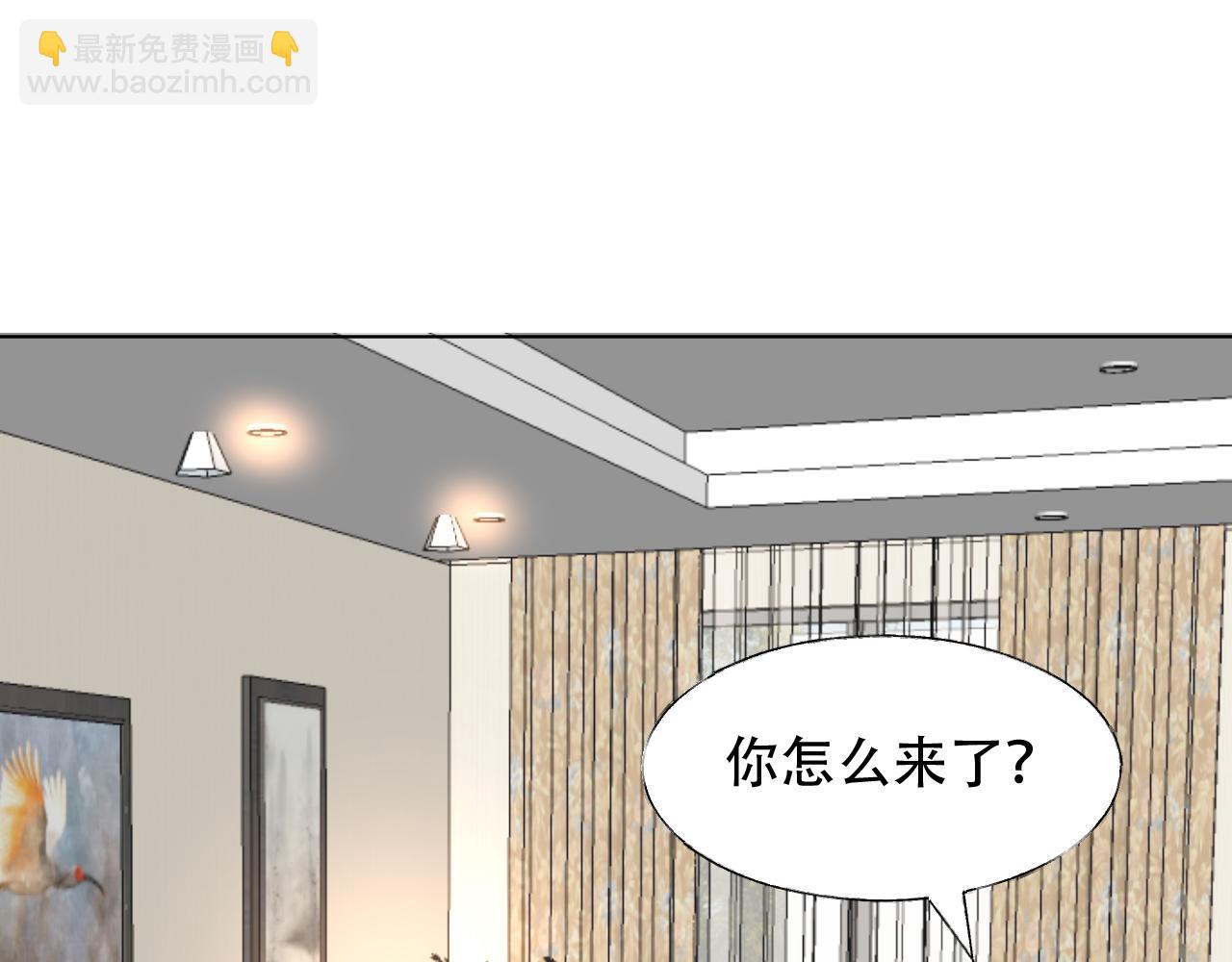 《总裁大人非我不可》第43话 你就是我的晚饭 第3页