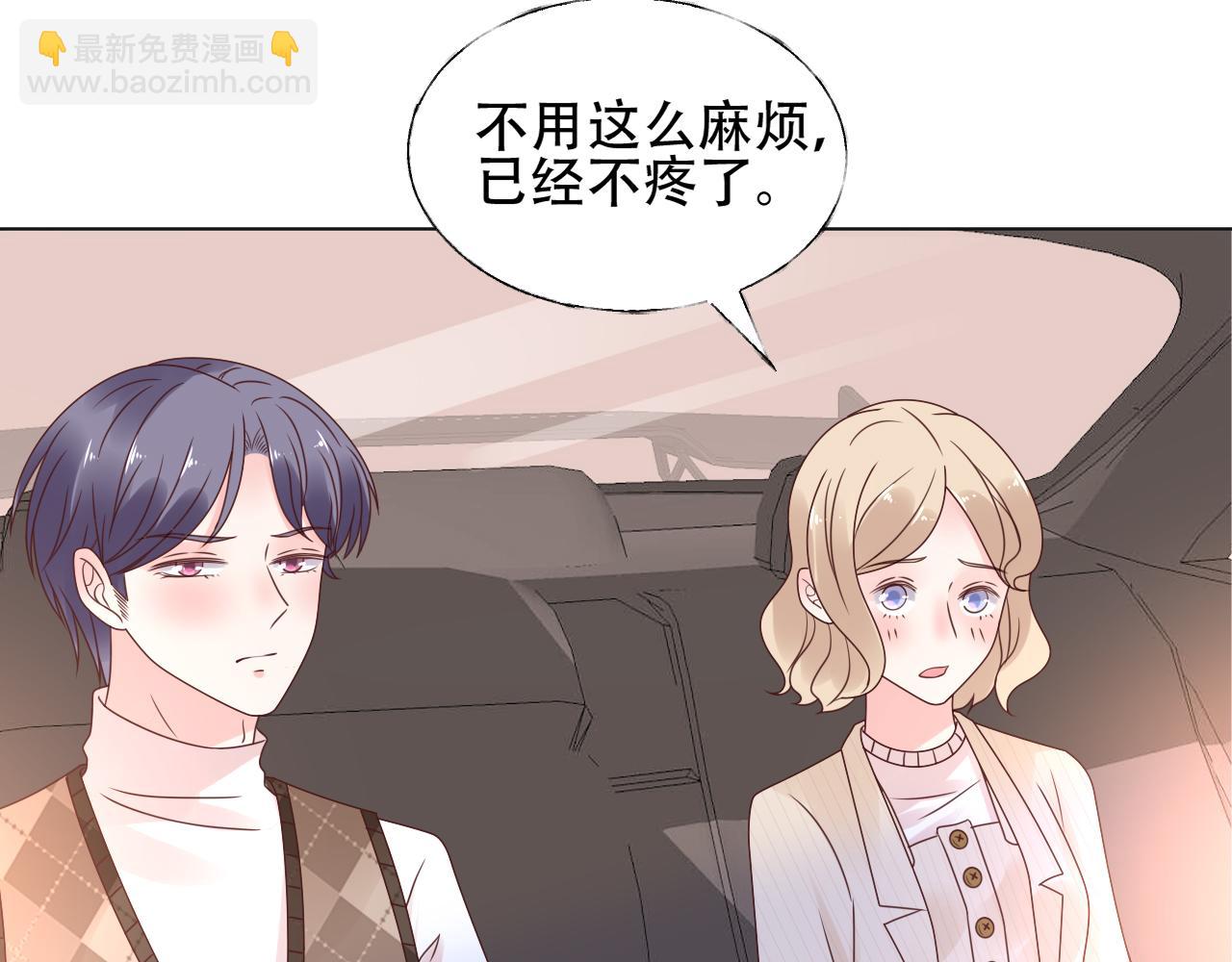 《总裁大人非我不可》第43话 你就是我的晚饭 第46页