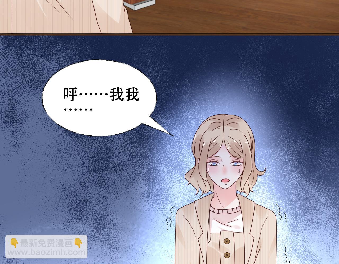《总裁大人非我不可》第43话 你就是我的晚饭 第5页