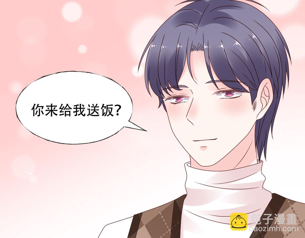 《总裁大人非我不可》第43话 你就是我的晚饭 第7页
