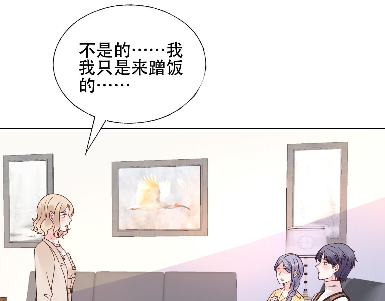 《总裁大人非我不可》第43话 你就是我的晚饭 第9页