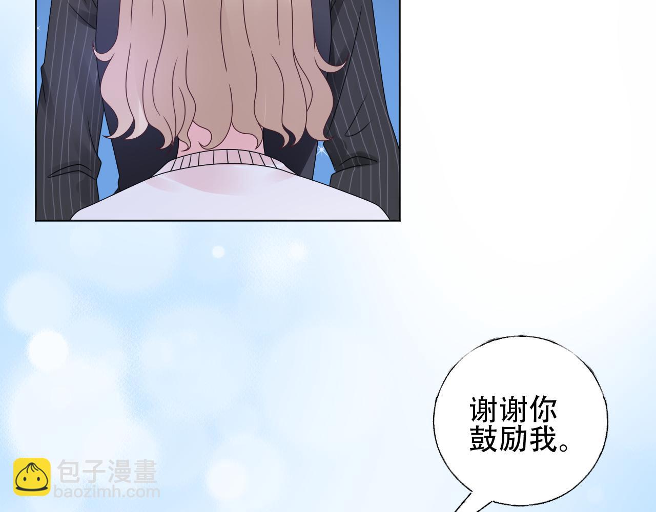 《总裁大人非我不可》第40话 掉进总裁的浴缸里 第14页