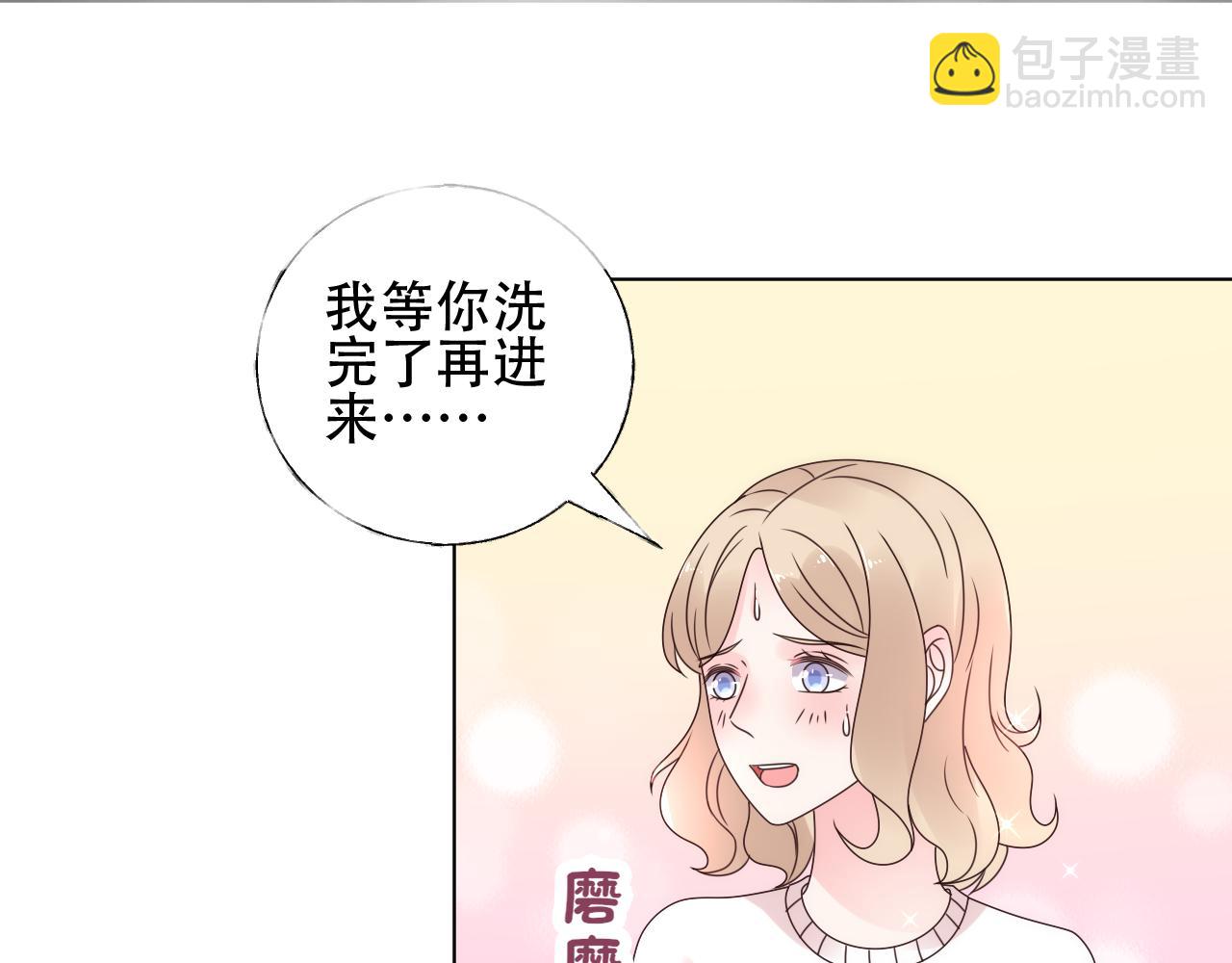 《总裁大人非我不可》第40话 掉进总裁的浴缸里 第30页