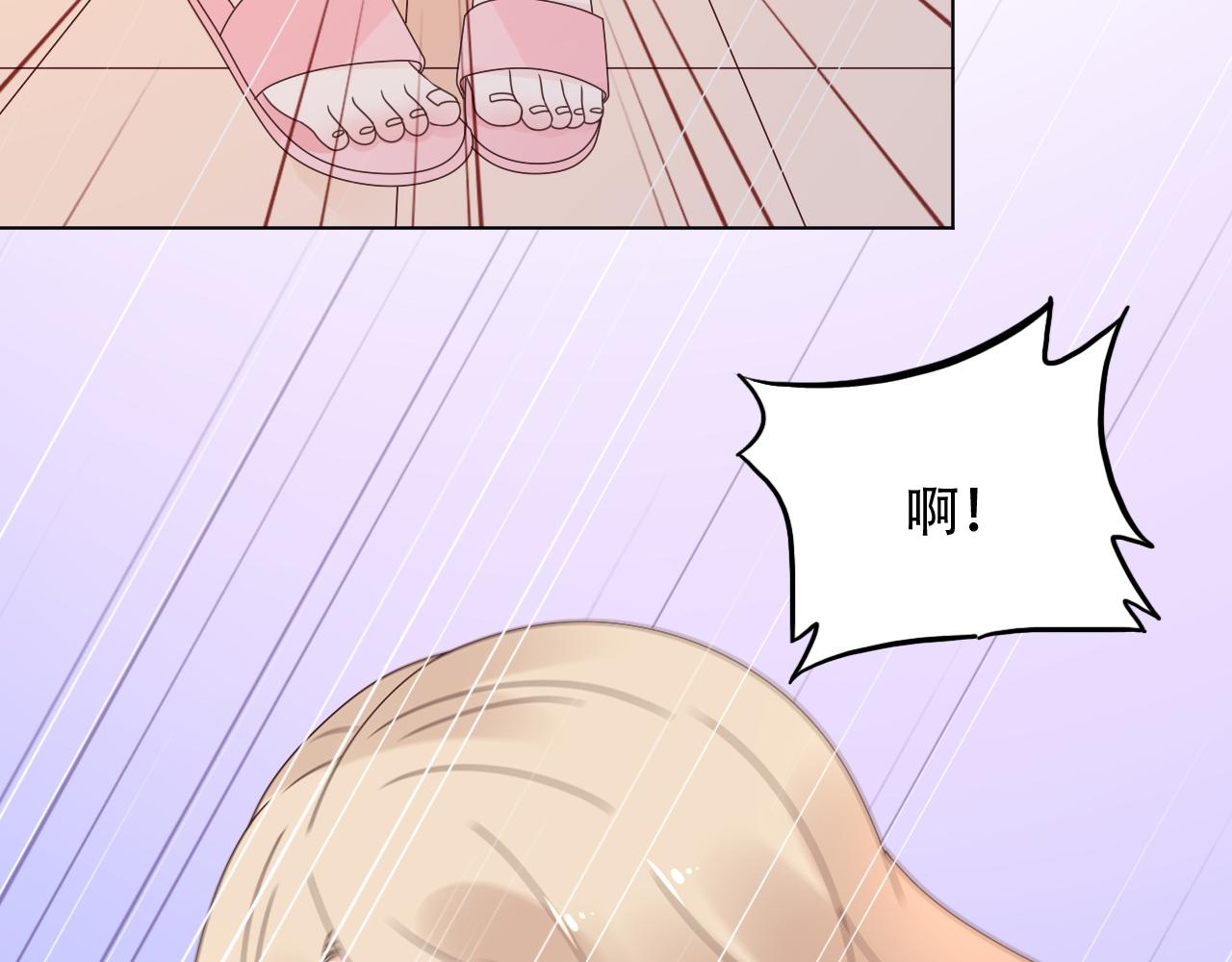 《总裁大人非我不可》第40话 掉进总裁的浴缸里 第46页