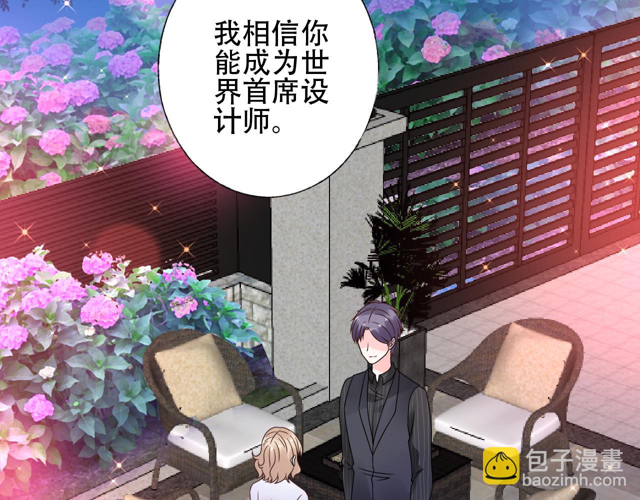 《总裁大人非我不可》第40话 掉进总裁的浴缸里 第5页