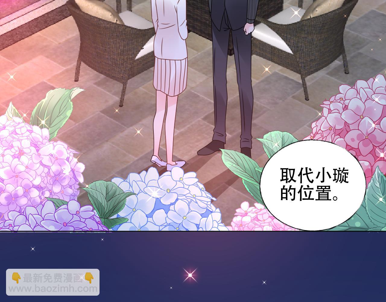 《总裁大人非我不可》第40话 掉进总裁的浴缸里 第6页