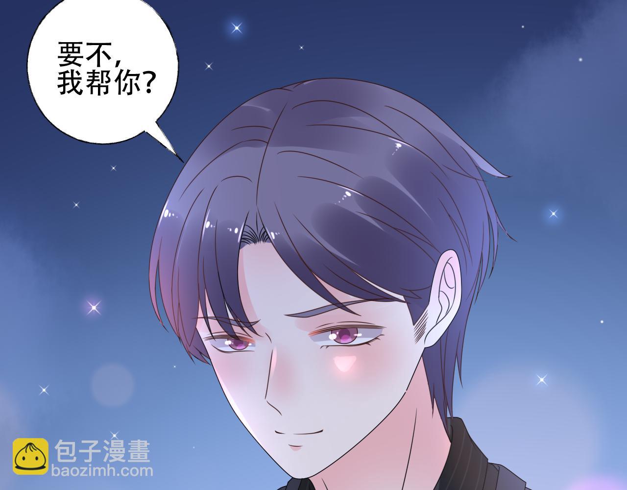 《总裁大人非我不可》第40话 掉进总裁的浴缸里 第9页