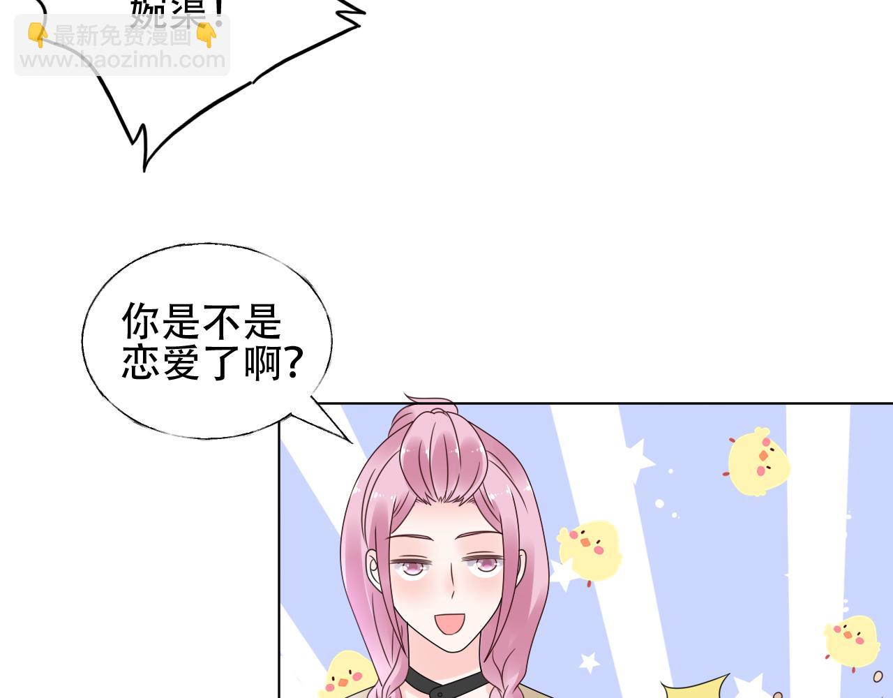 《总裁大人非我不可》第42话 坠入谷底 第11页