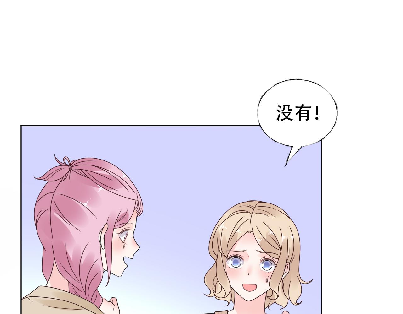 《总裁大人非我不可》第42话 坠入谷底 第13页