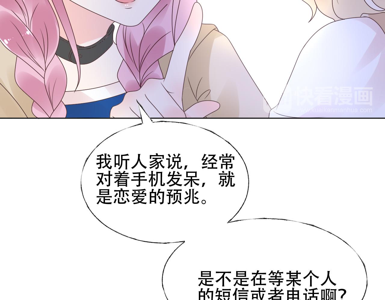 《总裁大人非我不可》第42话 坠入谷底 第17页