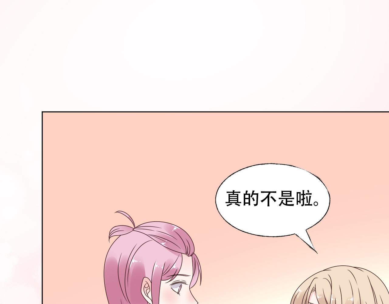 《总裁大人非我不可》第42话 坠入谷底 第19页