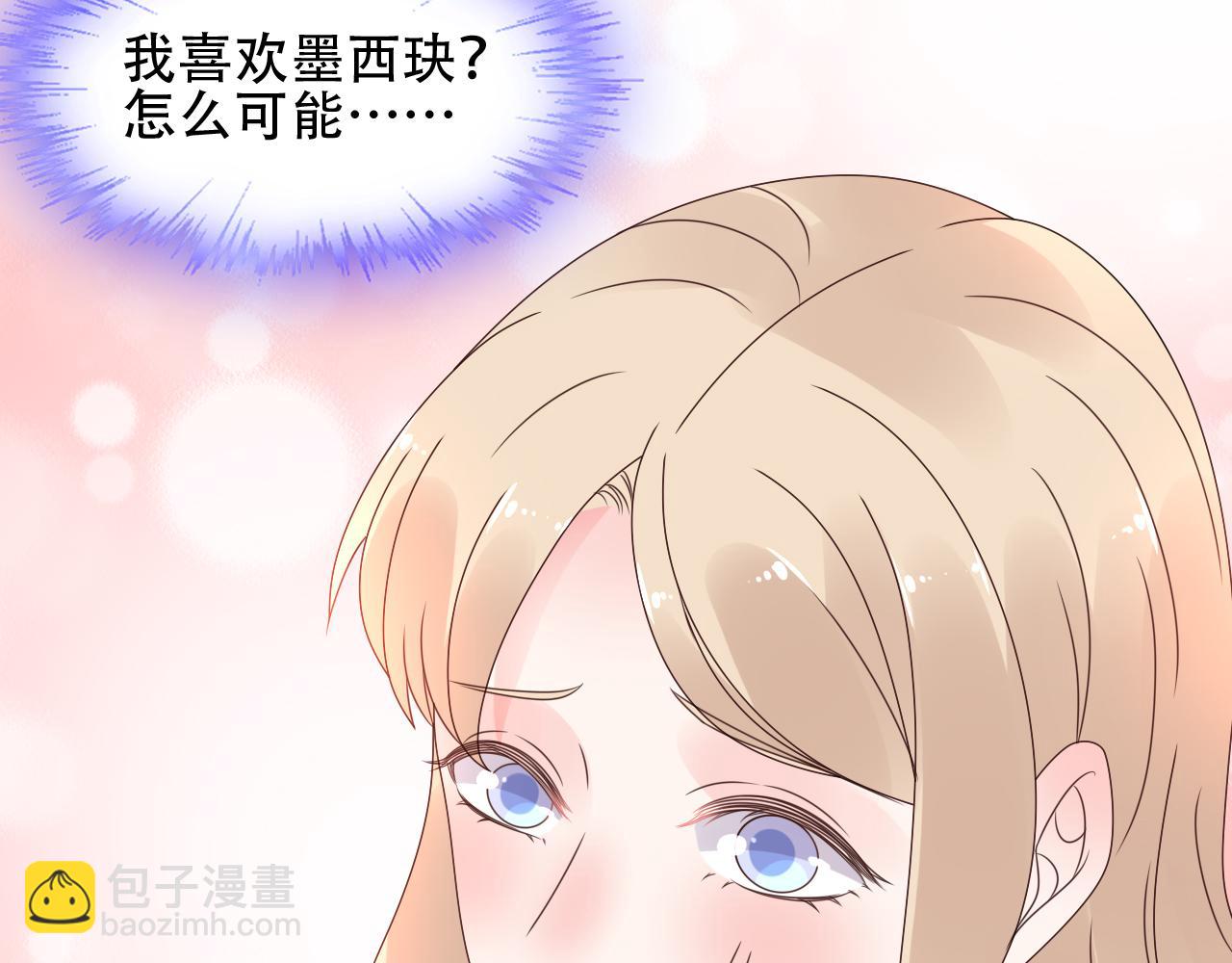《总裁大人非我不可》第42话 坠入谷底 第21页