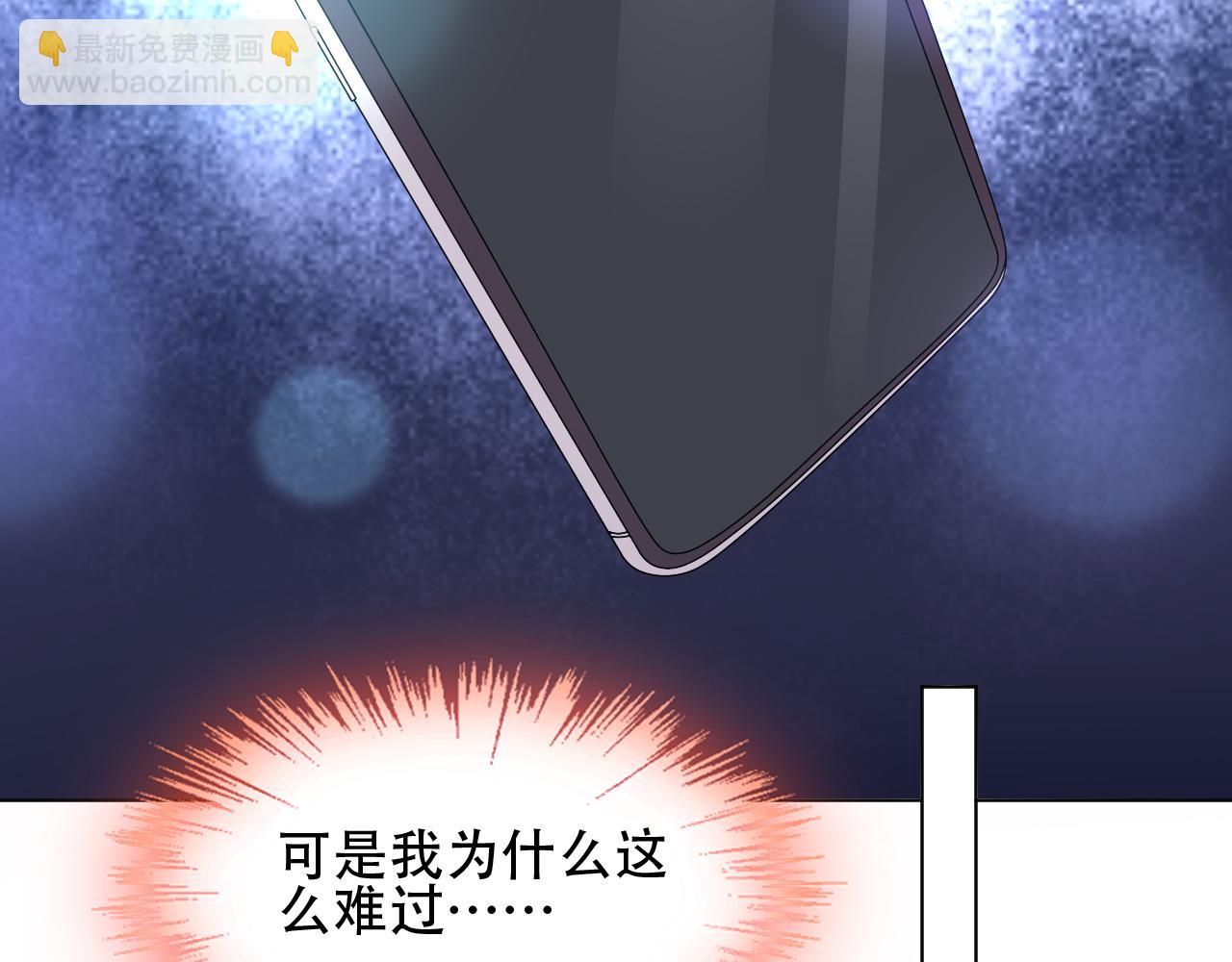 《总裁大人非我不可》第42话 坠入谷底 第24页
