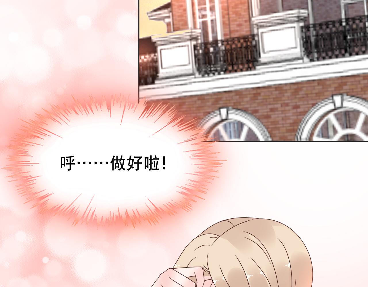 《总裁大人非我不可》第42话 坠入谷底 第27页
