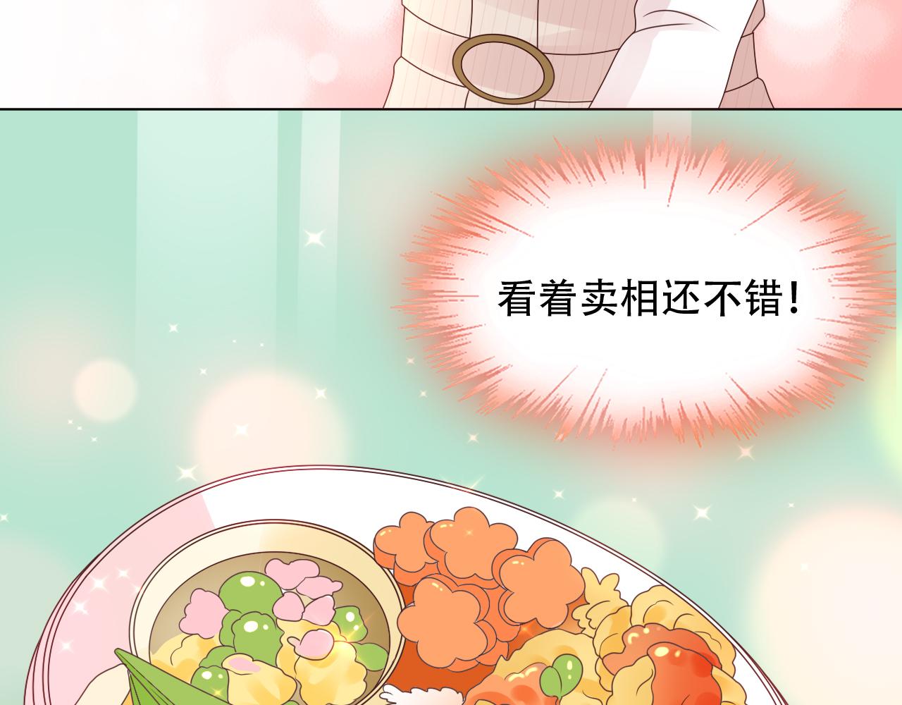 《总裁大人非我不可》第42话 坠入谷底 第29页