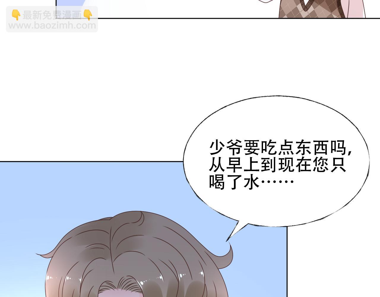 《总裁大人非我不可》第42话 坠入谷底 第39页