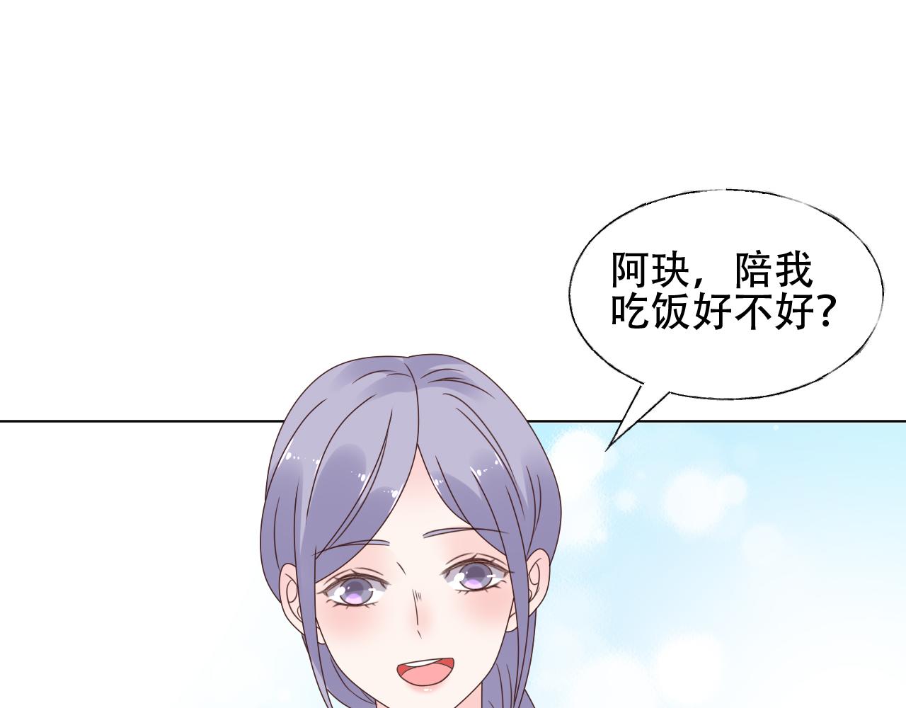 《总裁大人非我不可》第42话 坠入谷底 第45页