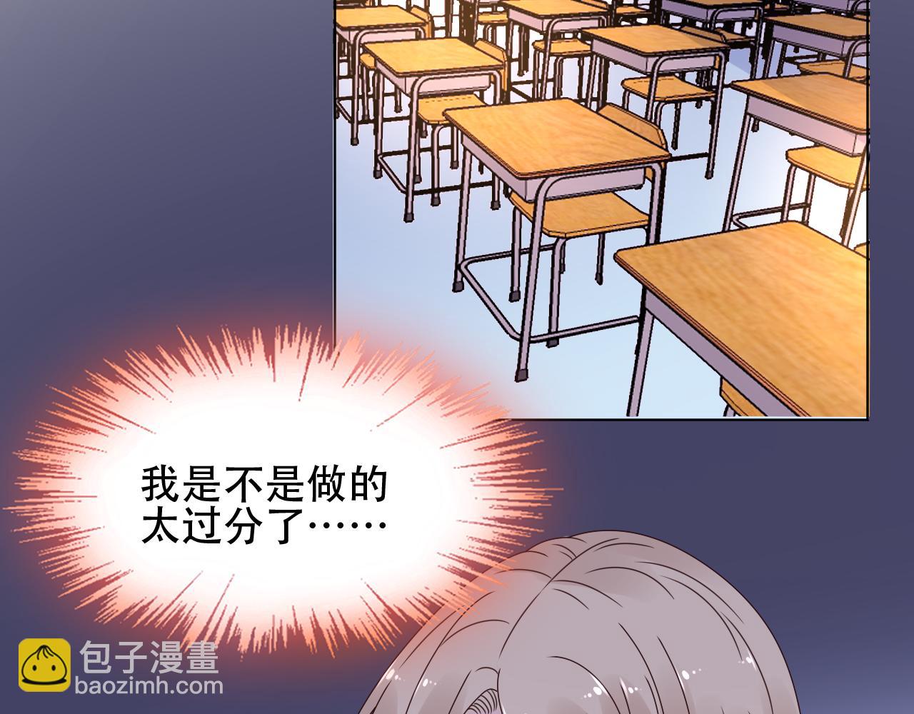 《总裁大人非我不可》第42话 坠入谷底 第5页