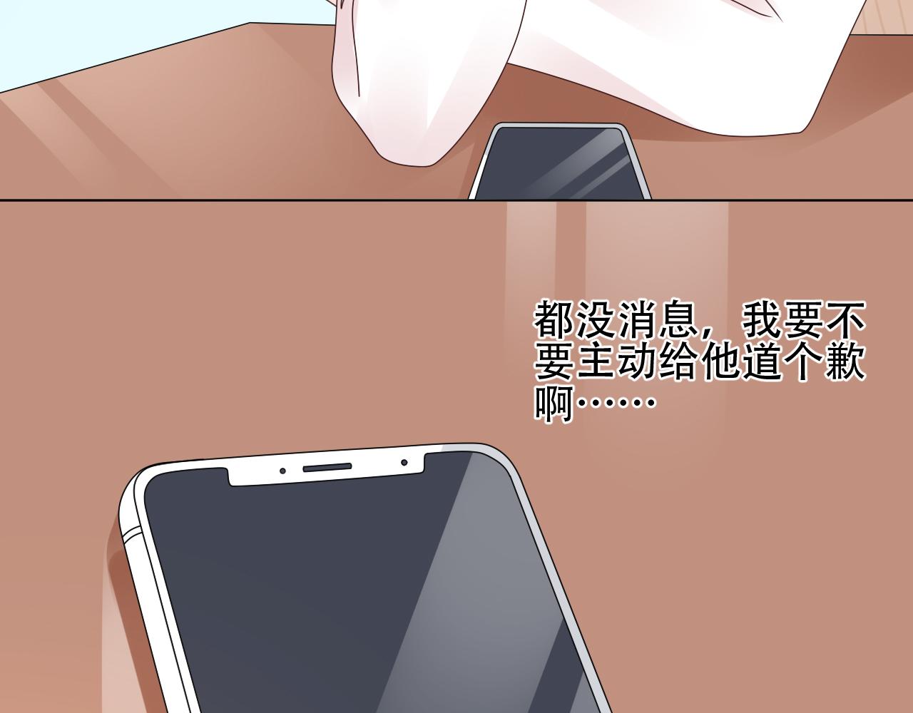 《总裁大人非我不可》第42话 坠入谷底 第7页