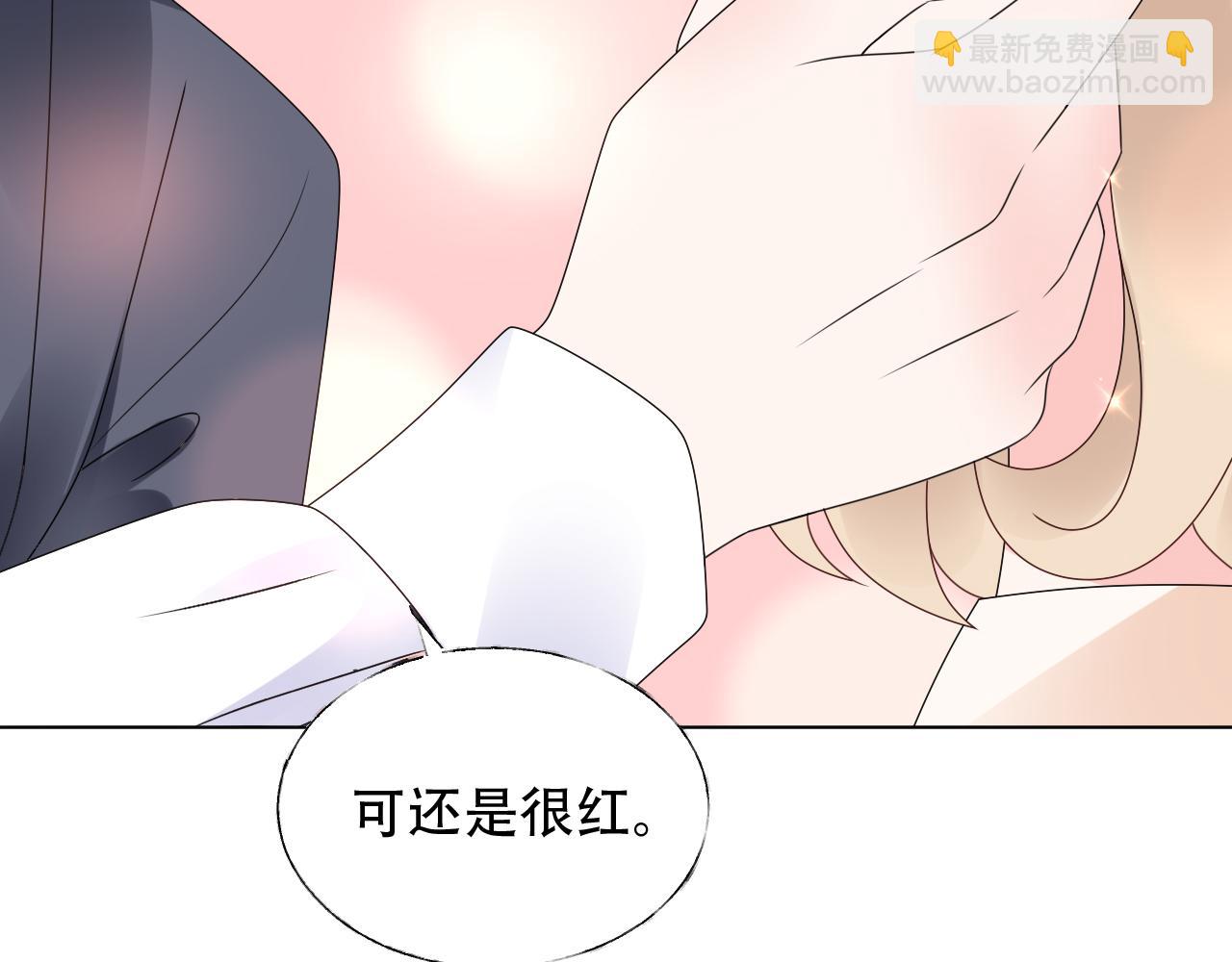 《总裁大人非我不可》第47话 还疼吗？ 第11页