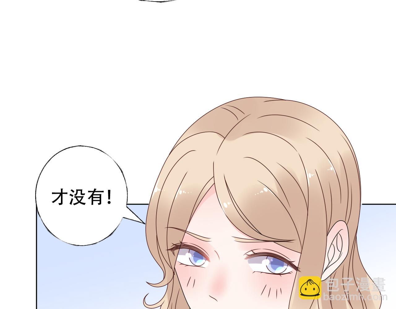 《总裁大人非我不可》第47话 还疼吗？ 第12页