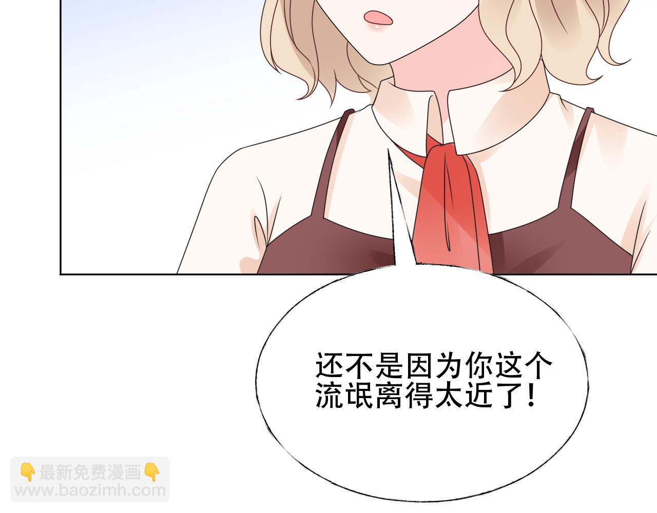 《总裁大人非我不可》第47话 还疼吗？ 第13页