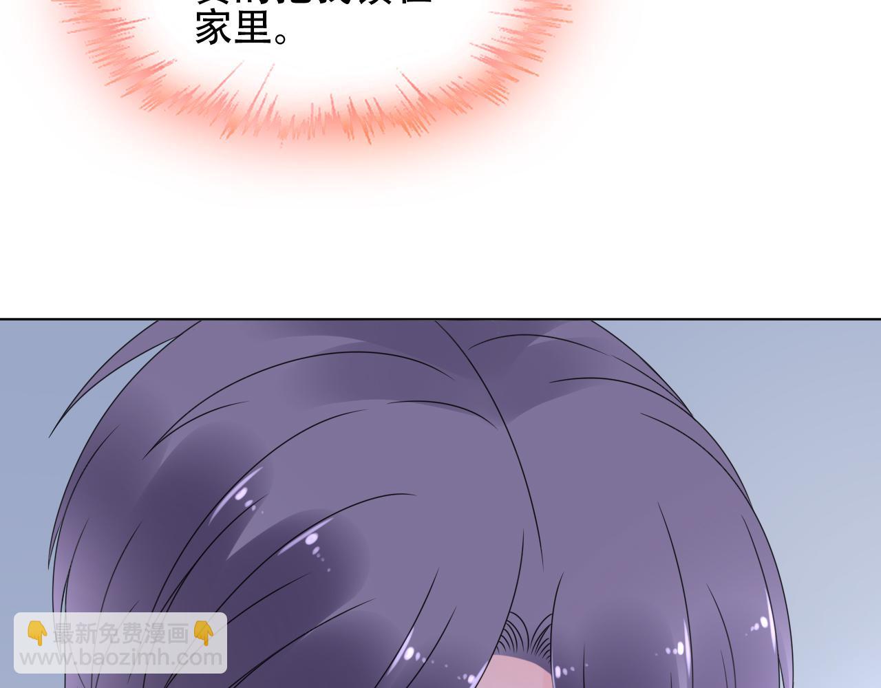 《总裁大人非我不可》第47话 还疼吗？ 第19页